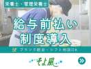 栃木ケアセンターそよ風(30141)のアルバイト写真
