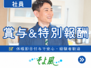 下館ケアセンターそよ風(46995)の求人画像