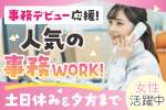 株式会社トーコー　福知山営業所（FKDT32517316）のアルバイト写真