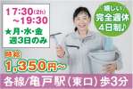 亀戸ビルの求人画像