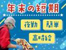 角上魚類鶴ヶ島センター【055】の求人画像