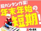 角上魚類川越店【040】の求人画像