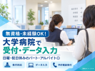 太陽技研　順天堂大学医学部附属静岡病院の求人画像