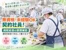 太陽技研　順天堂大学医学部附属静岡病院の求人画像
