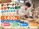 株式会社セスナーの求人画像