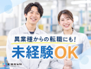 株式会社ヒロキャリアスタッフのアルバイト写真