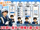 株式会社リース(八潮駅)の求人画像