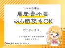 nwph_Kanagawa569株式会社日本ワークプレイス Kanagawa569のアルバイト写真