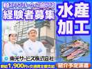 東光サービス株式会社（東急グループ／派遣先：東急ストア フレル・ウィズ自由が丘店）のアルバイト写真