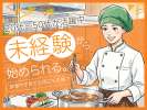 株式会社メフォス　[姫路市立林田小学校]【010243】の求人画像