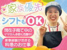 SOMPOケア ラヴィーレレジデンス 世田谷千歳台の求人画像
