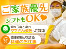そんぽの家S　王子神谷の求人画像