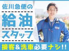 佐川急便株式会社 北九州営業所 仕分け 給油 のバイト求人情報 W シフトワークス