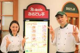 あるでん亭新宿センタービル店のバイト求人情報 W シフトワークス