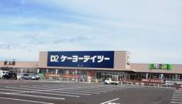 ケーヨーデイツー 西野山店 学生アルバイト 高校生 のバイト求人情報 W シフトワークス