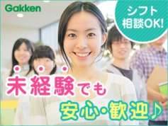 株式会社学研エル スタッフィング 河内天美エリア 集団 個別 のバイト求人情報 W シフトワークス