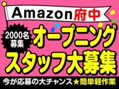 多摩動物公園エリア募集 株式会社ワールドインテック ロジスティクス事業部 広告no 9455 9456のバイト 求人情報 W シフトワークス