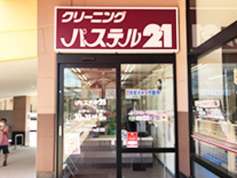 01クリーニングパステル21 ベルク久下店のバイト求人情報 W シフトワークス