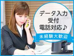 株式会社イー アール 上野支社 事務 のバイト求人情報 W シフトワークス