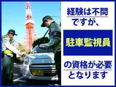 シンテイ警備株式会社のバイト求人情報 W シフトワークス