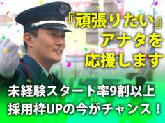 シンテイ警備株式会社のバイト求人情報 W シフトワークス