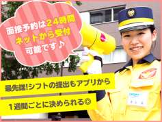 シンテイ警備株式会社のバイト求人情報 W シフトワークス