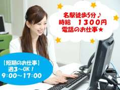 株式会社ベルシステム24のバイト求人情報 W シフトワークス