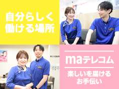 Maテレコム株式会社 Auショップイオンモールつがる柏 のバイト求人情報 W シフトワークス