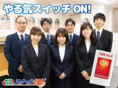 やる気スイッチのスクールie 椎名町校のバイト求人情報 W シフトワークス