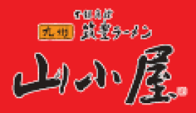 九州筑豊らーめん　山小屋　東岐波店の求人画像