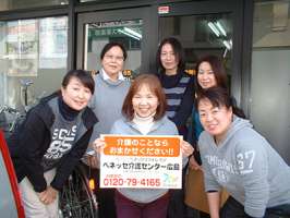 ベネッセ介護センター広島の求人画像