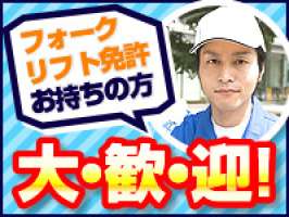 株式会社アウトソーシングの求人画像