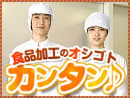 株式会社アウトソーシングの求人画像