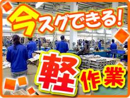 株式会社アウトソーシングの求人画像