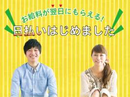 株式会社アウトソーシングの求人画像