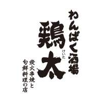 わんぱく酒場　鶏太【1282】の求人画像
