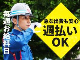 シンテイ警備株式会社の求人画像