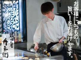 鉄ぱん屋　弁兵衛　ゴブンノ店の求人画像