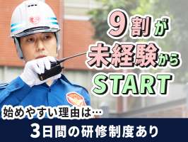シンテイ警備株式会社の求人画像