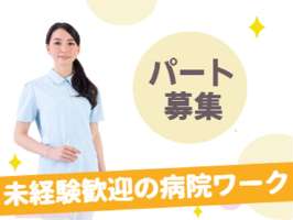 ワタキューセイモア関東支店//社会医療法人　さいたま市民医療センター(仕事ID:35494)の求人画像