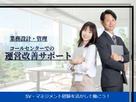 株式会社トライ・アットリソースの求人画像