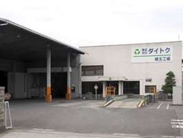 324763_01株式会社ダイトク 埼玉工場の求人画像