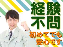 株式会社旭ワークの求人画像
