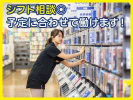 BOOKOFF SUPER BAZAAR 5号札幌宮の沢店の求人画像