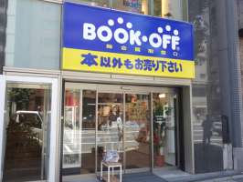BOOKOFF 上野毛店　総合買取窓口の求人画像