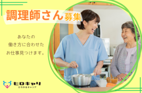 株式会社ヒロキャリアスタッフの求人画像