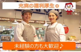 ヤオコー　新座栗原店の求人画像