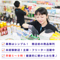 エイジスマーチャンダイジングサービス株式会社　東京営業所　※仕事No.10720135の求人画像