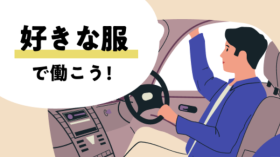 北星タクシー株式会社　本社営業所　北海道札幌市西区宮の沢二条エリアの求人画像