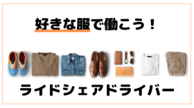 清流タクシー有限会社　本社営業所　福岡県福岡市西区室見が丘エリアの求人画像